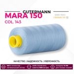 Нитка Gutermann Mara 150 (1000 метров), 1 кат., особо тонкая | 143 серо-голубой