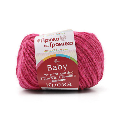 Пряжа Троицкая Кроха / уп.10 мот. по 50 г, 135 м, 84 малиновый мусс