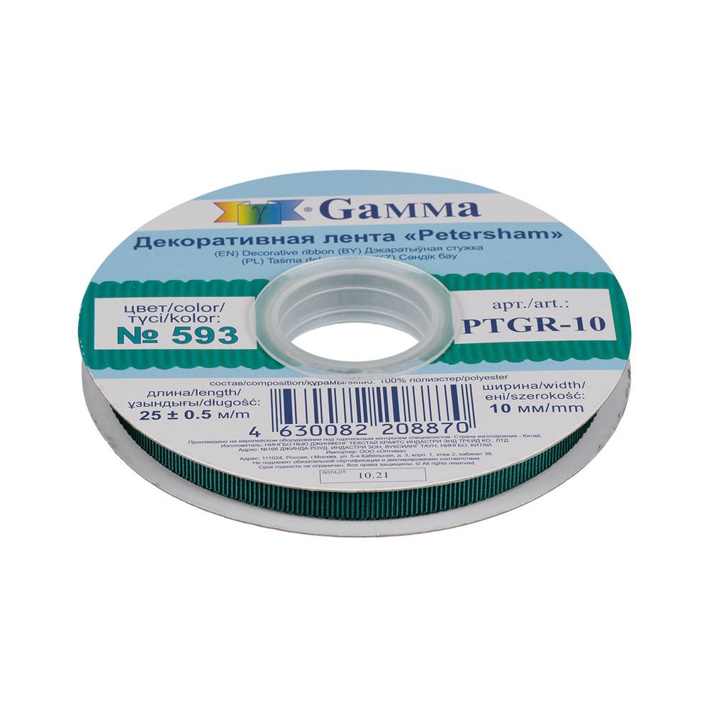 Лента репсовая (в рубчик) с зубчатым краем 10.0 мм / 25±1 метров, 593 изумрудный, Gamma PTGR-10
