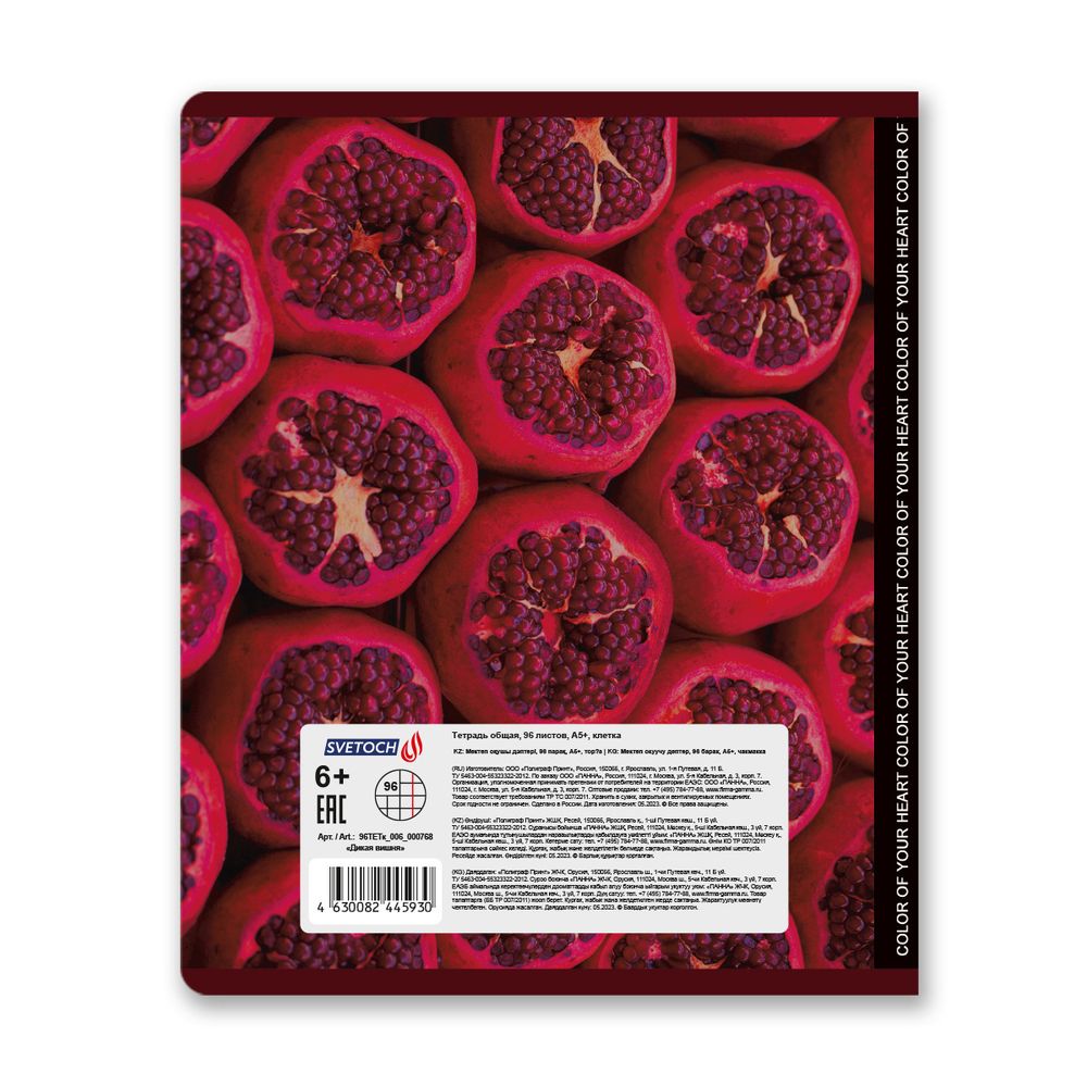 Тетрадь ученическая общая, софт-тач ламинация, A5+ 96 л. на скобе 60 г/м², белизна 100%, 5 шт, клетка в термоусадочной пленке, 000768 Дикая вишня, Светоч 96ТЕТк-006
