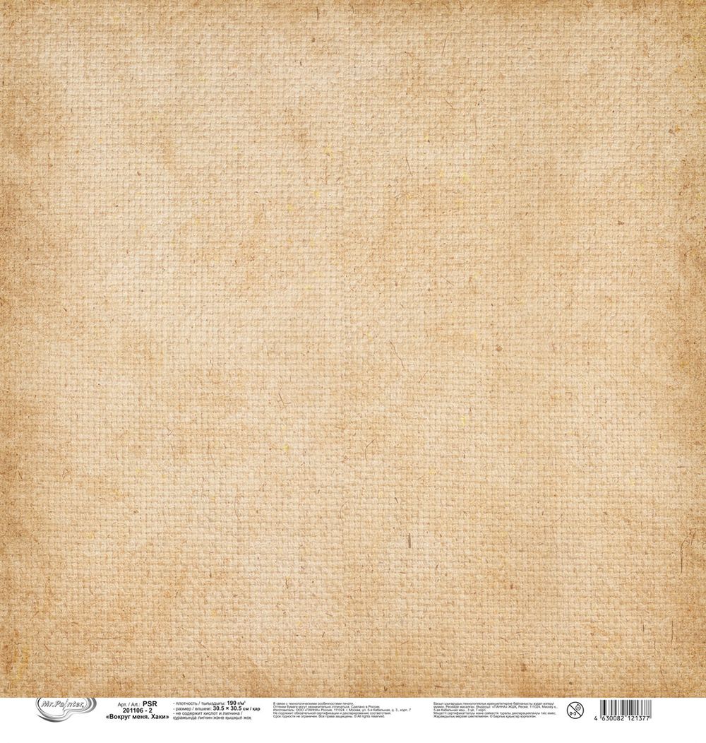 Бумага для скрапбукинга Вокруг меня. Хаки 190 г/м², 30.5х30.5 см, 10 шт, 2, Mr.Painter PSR 201106