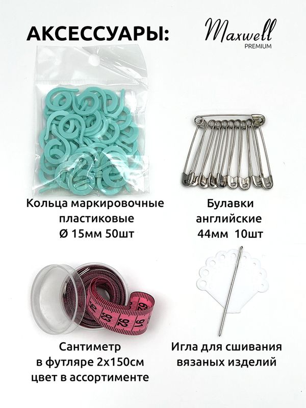 Набор Maxwell Black 60 см, 9 спиц