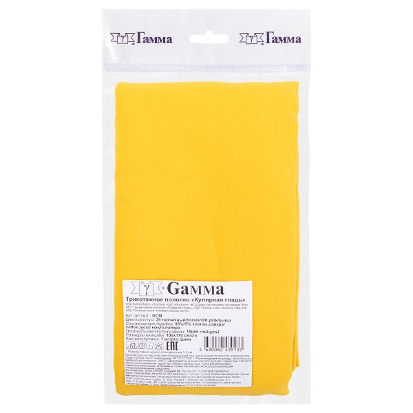 Кулирка 150±5 г/м², 40/1 Comp.Penye FULL LYC, 170 см / 1 метр, 39 горчичный/mustard, Gamma GCM