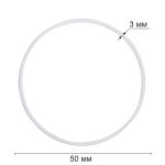 Кольцо для макраме (заготовка) сталь металл ⌀50 мм, белое, Gamma RKS-005