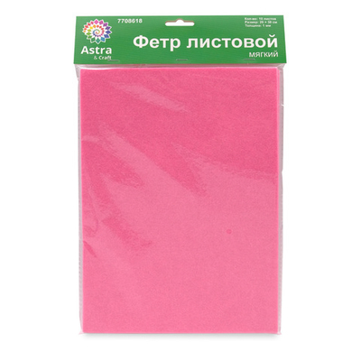 Фетр листовой мягкий 1.0 мм, 170гр, 20х30см, 10 шт/упак Astra&Craft (AF811/YF611 св.розовый)