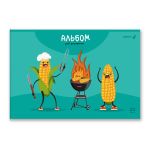 Альбом для рисования выбор.лак, 100 г/м², A4 29.5х20.2 см, 32 л. на скобе 5 шт, 01708 Фруктовый фитнес, Светоч А257