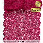 Кружево бельевое эластичное 205 мм / 3 м, TBY.YSTL00839, цв.18-1750 карминовый красный, Kruzhevo