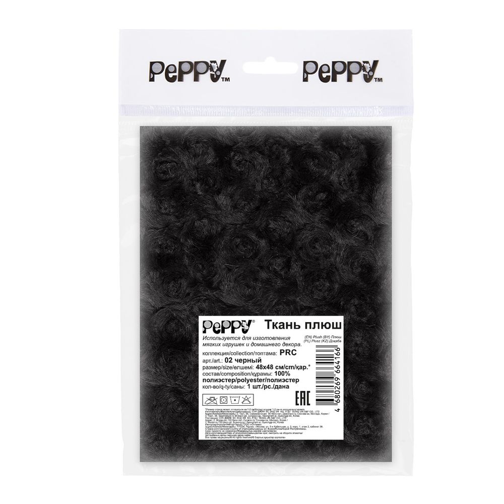 Плюш (ткань) Peppy 03 PRC 374 г/м², 48х48 см, 02 черный