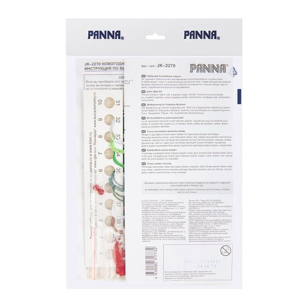 Набор для вышивания нитками Panna, Живая картина новогодняя игрушка Коньки, 8х8 см