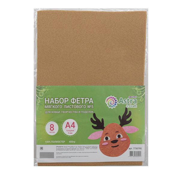 Фетр листовой мягкий 3.0 мм, 20х30см, 8 шт, Astra&Craft, 5
