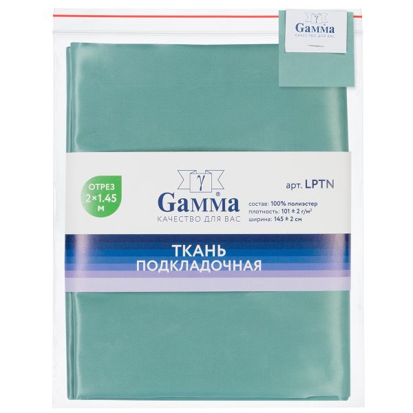 Ткань подкладочная Poly Twill 101±2 г/м², 200х145±2 см, 86 ментол, Gamma LPTN