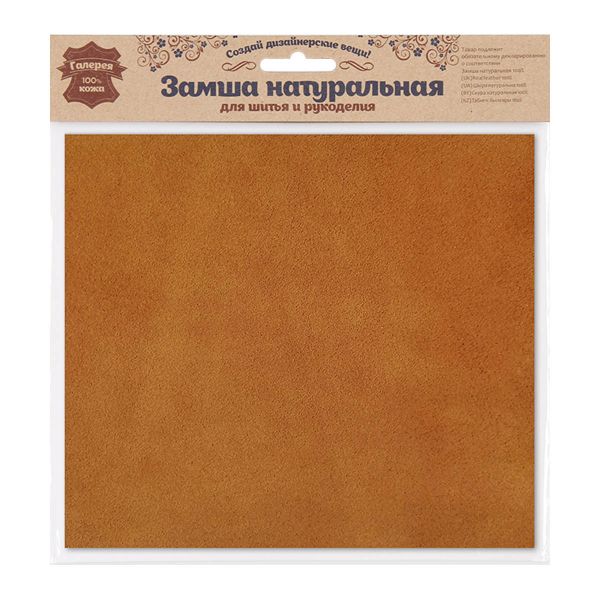 Замша натуральная в листах, 100% кожа, 0,75А4, 21х22,2см, 27 горчичный