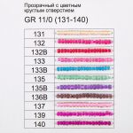 _09_ Карта цветов бисера: Бисер Zlatka