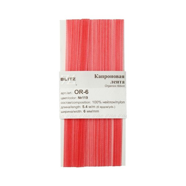 Лента капроновая (органза) _6.0 мм / 5 шт по 5.4 метра, 119 коралловый, Blitz OR-6, Blitz OR-6