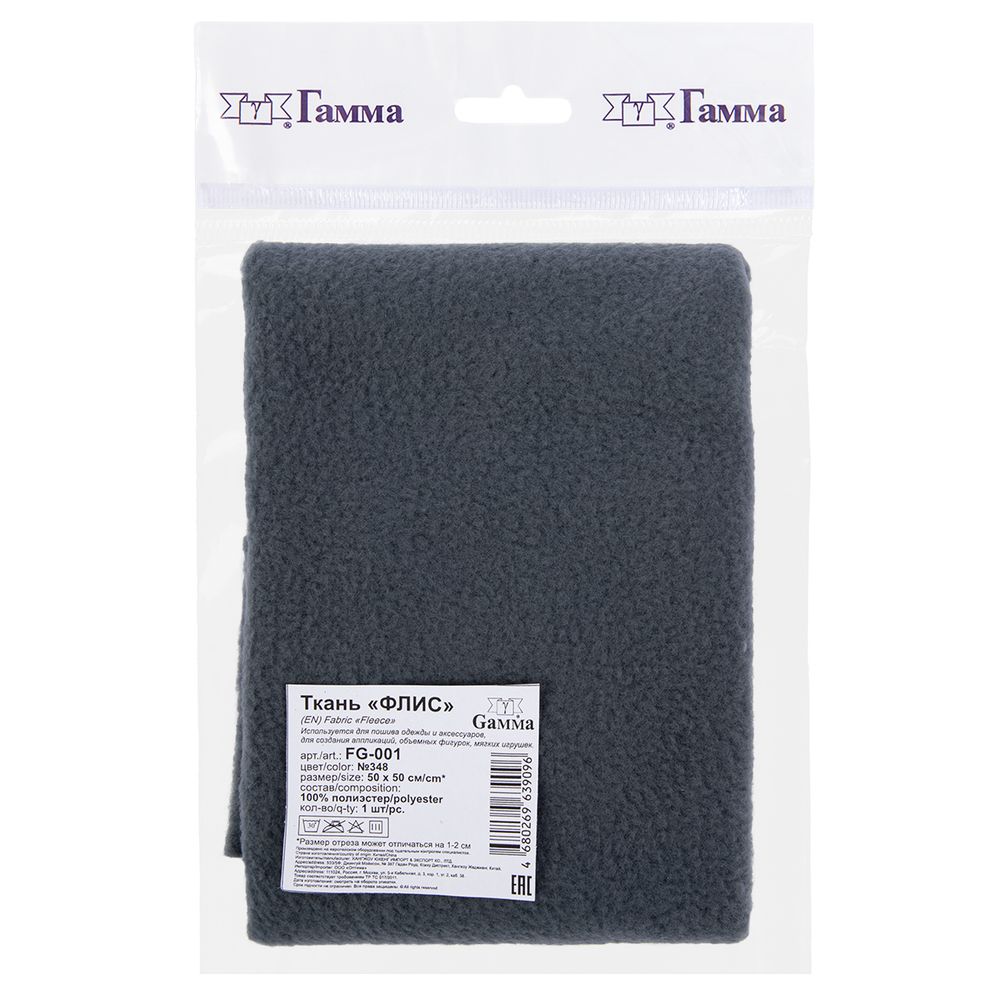 Флис 1-сторонний 230±10 г/м², 50х50 см, 348 т.серый, Gamma FG-001