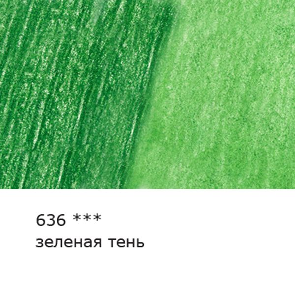 Карандаш акварельный художественный заточенный, 6 шт, 636 Зеленая тень (Green shadow), Vista-Artista Gallery VGWP