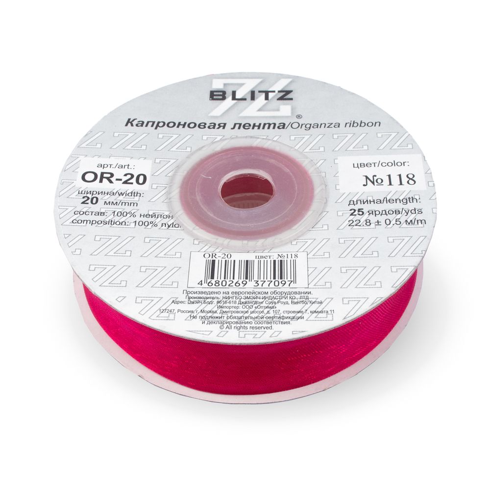 Лента капроновая (органза) 20.0 мм / 22.8±1 метра, 118 малиновый, Blitz OR-20