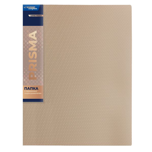 Папка пруж.скоросш. A4 700 мкм 20 мм, 6 шт, бежевый new EC210500127, Expert Complete
