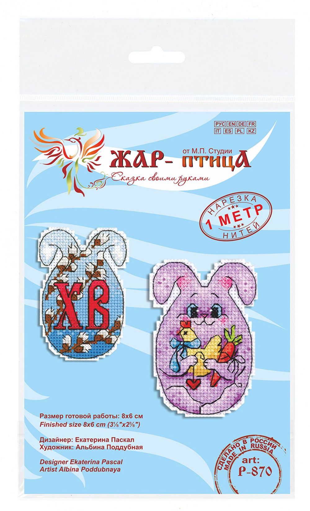 Набор для вышивания нитками МП Студия (Жар-птица), Пасхальный зайчик с курочкой, 8х6 см