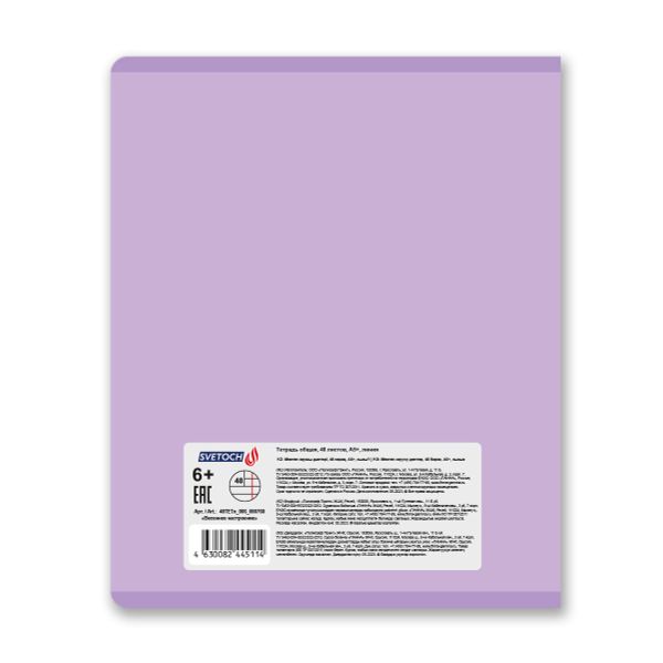 Тетрадь ученическая общая, софт-тач ламинация, A5+ 48 л. на скобе 65 г/м², белизна 100%, 10 шт, линия в термоусадочной пленке, 000760 Весеннее настроение, Светоч 48ТЕТл-006