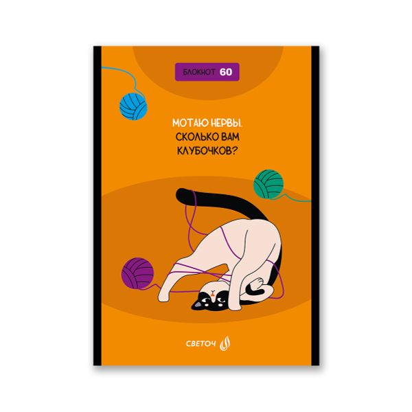 Блокнот на скобе, A5 60 л. 12 шт клетка, Ироничный взгляд 01740, Б263 Светоч