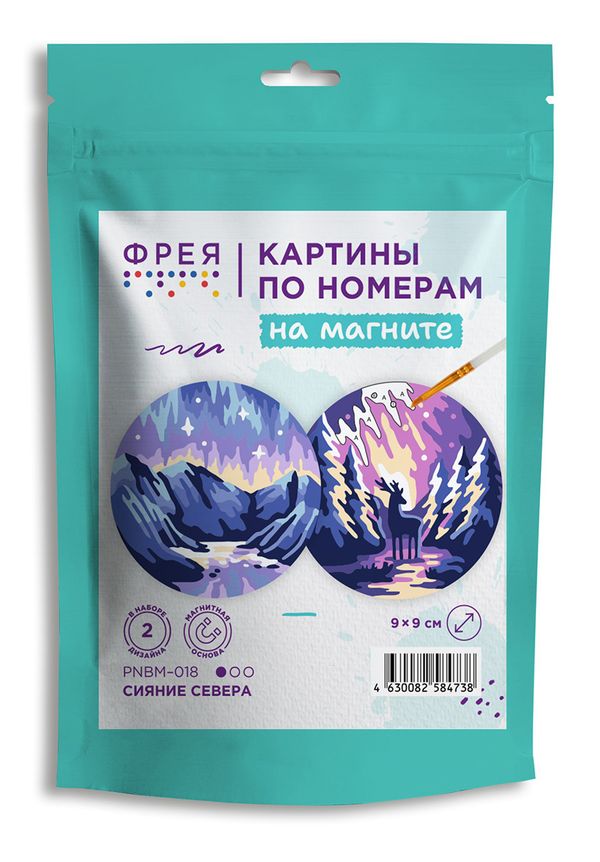 Картина по номерам Фрея PNBM-018, Сияние Севера, (на магните) 9х9 см