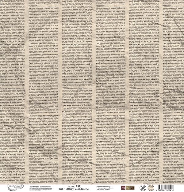 Бумага для скрапбукинга Вокруг меня. Газеты 190 г/м², 30.5х30.5 см, 10 шт, 1, Mr.Painter PSR 2606