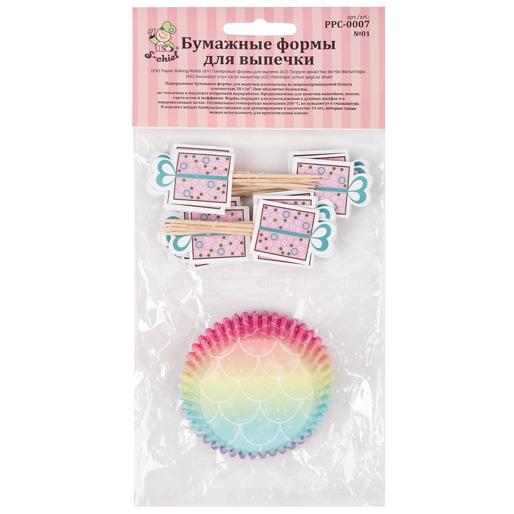 Формы для выпечки бумажные (капсулы) 5 см, 5х3 см, 24 шт, №01 радуга, S-Chief PPC-0007