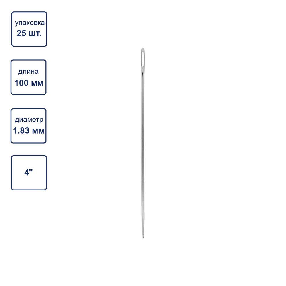 Иглы ручные для переплетных работ №4, 25 шт, в конверте, Gamma N-270