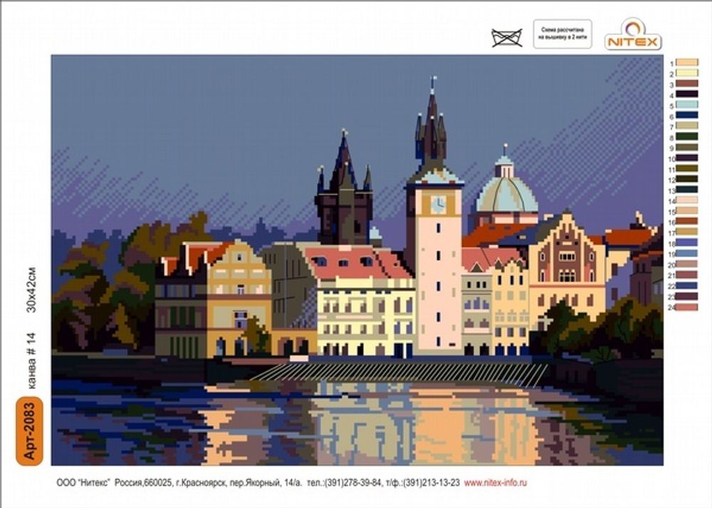 Набор для вышивания нитками Нитекс, 42х30 см