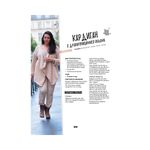 Книга. Модные кардиганы и пуловеры на любую фигуру, Вяжем спицами 99905993
