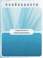 Фатин на шпульке средней жесткости 150 мм / 22.86 метра, TBY.MS.200.18, цв.18 бирюзовый