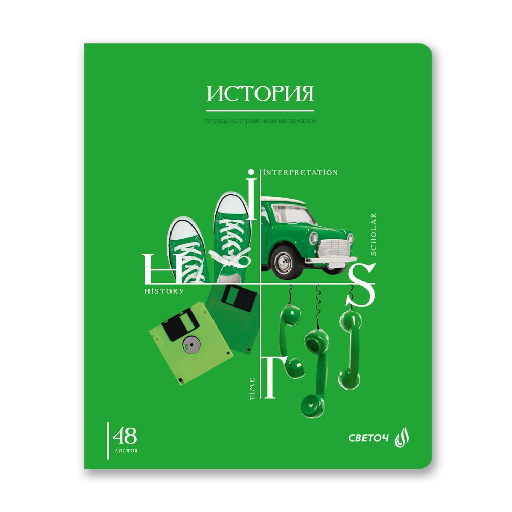 Комплект тетрадей со справочными материалами Знания в действии, A5+ 48 л. 12 шт, на скобе 60 г/м², белизна 90%, клетка/линия, 00889 12 предметов, Светоч 48К2