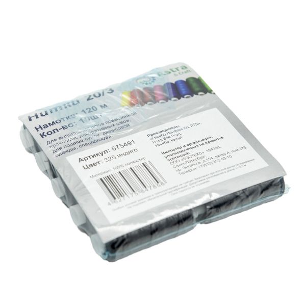 Нитки швейные 20/3 (120м) 10 шт Astra&Craft (325 индиго)