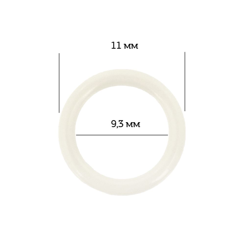 Кольца для бюстгальтера пластик ⌀9.3 мм, 004 сумрачно-белый, Arta, 50 шт