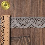 Кружево вязаное (тесьма) 30 мм / 10 метров, цв.25 св.серый, Kruzhevo