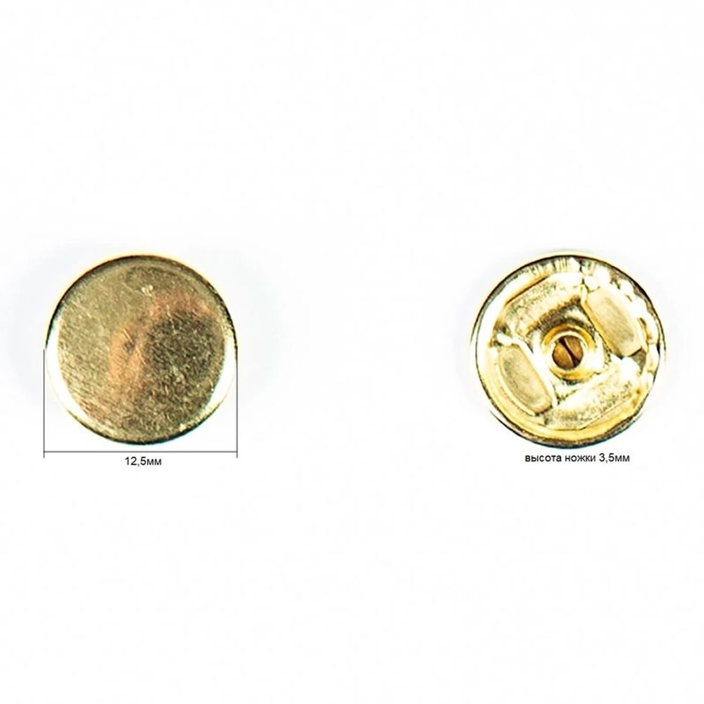 Часть кнопки Альфа (S-образная) ⌀12 мм (A-часть), 5/12 золото, металл, 100 шт, BIG