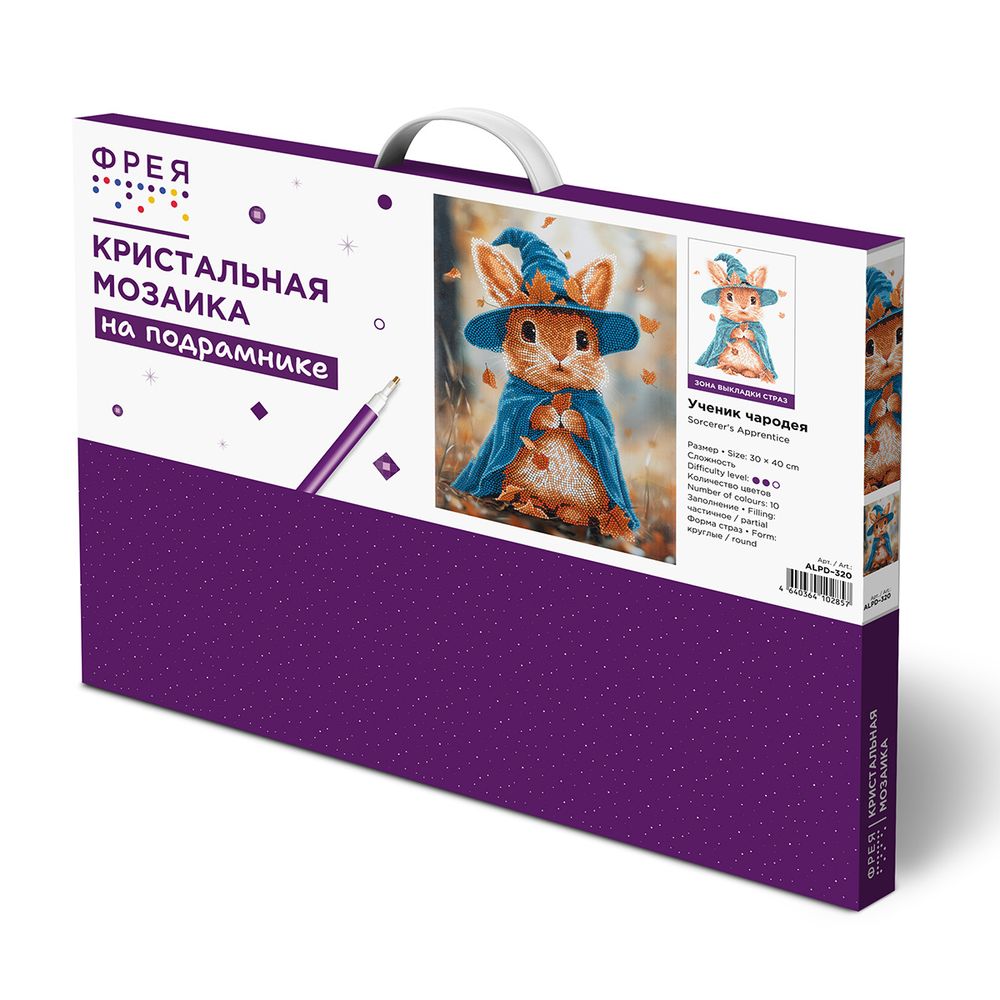 Кристальная (алмазная) мозаика Фрея ALPD-320, на подрамнике, Ученик чародея, 30х40 см