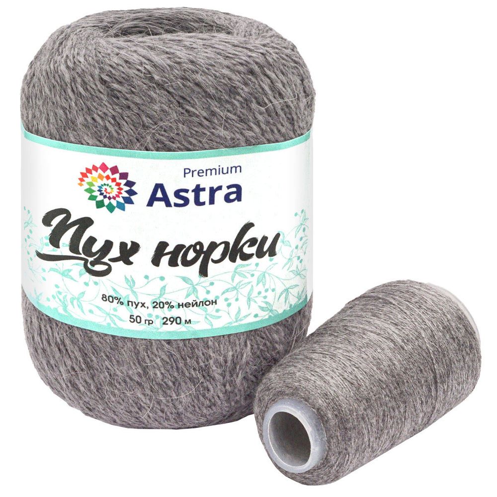 Пряжа Astra Premium (Астра Премиум) Пух норки / уп.3 мот. по 50 г, 290 м, 047 пепельный