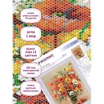 Набор для вышивания нитками Риолис, Степные маки 24х30см
