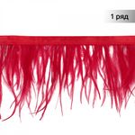 Перья на ленте Страус 8 см, FBY-08-055, цв. красный, 2м