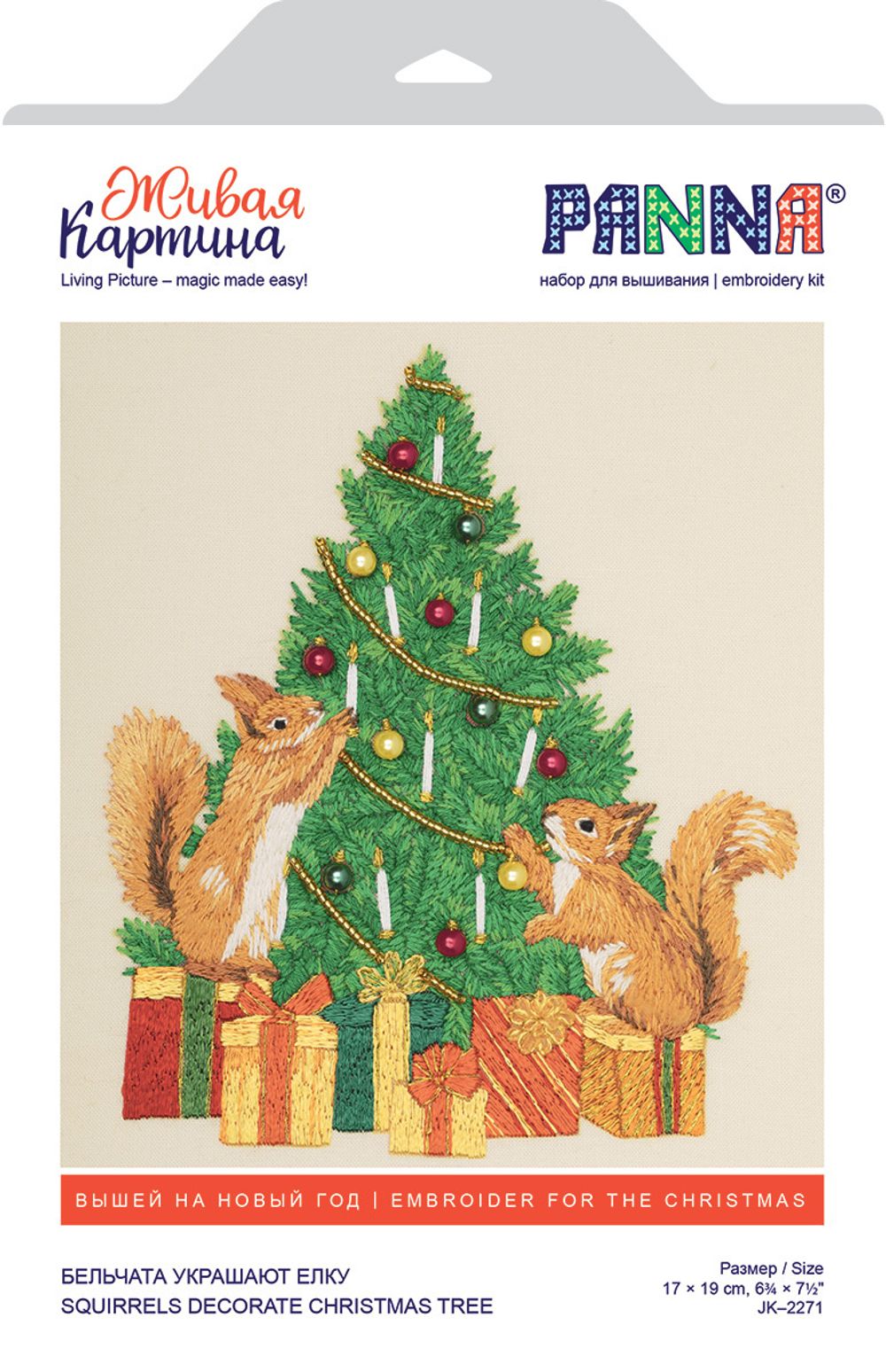 Набор для вышивания нитками Panna, Живая картина Бельчата украшают елку, 19х17 см