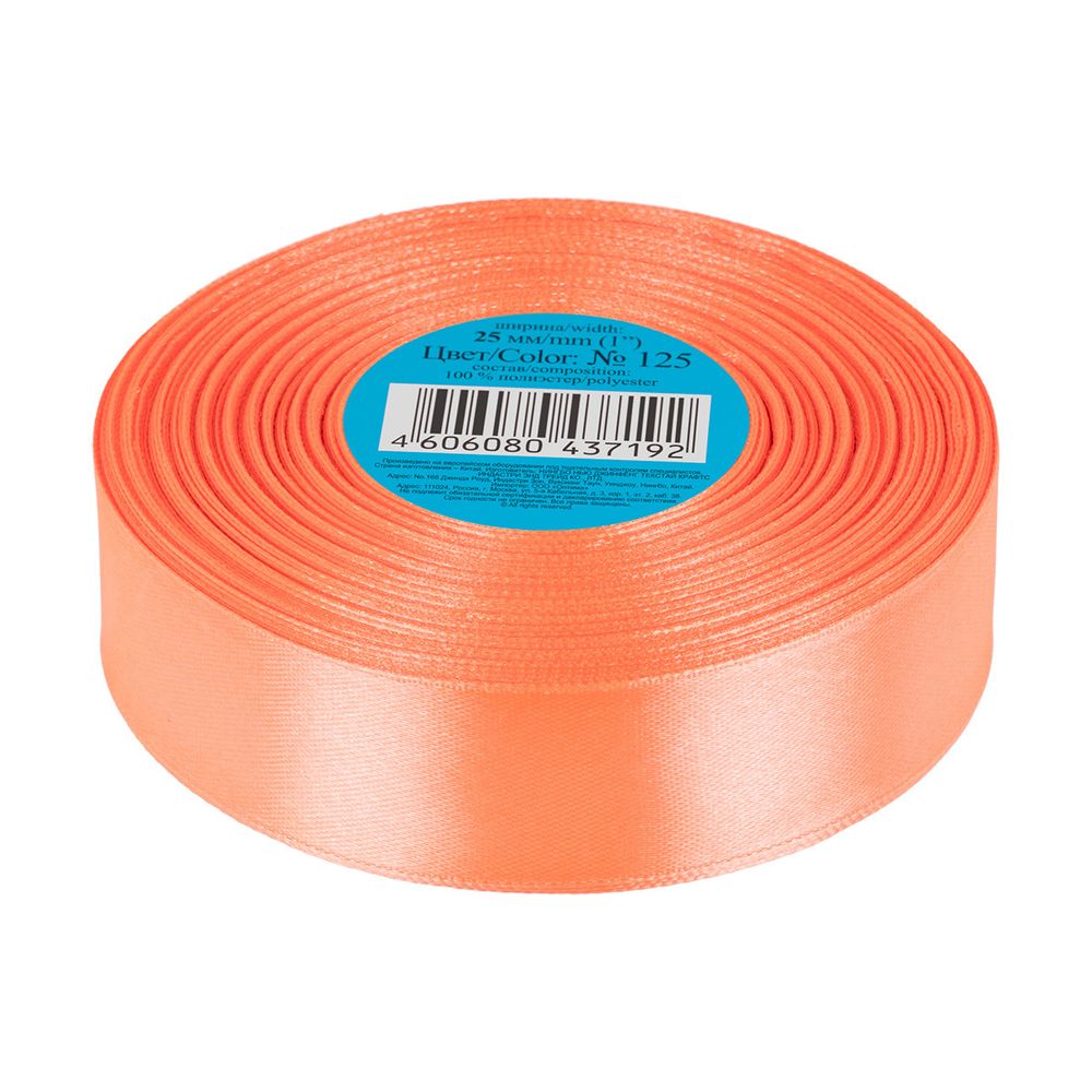 Лента атласная 1-сторонняя 25.0 мм / 33±2 метра, 125 красно-оранжевый, Gamma
