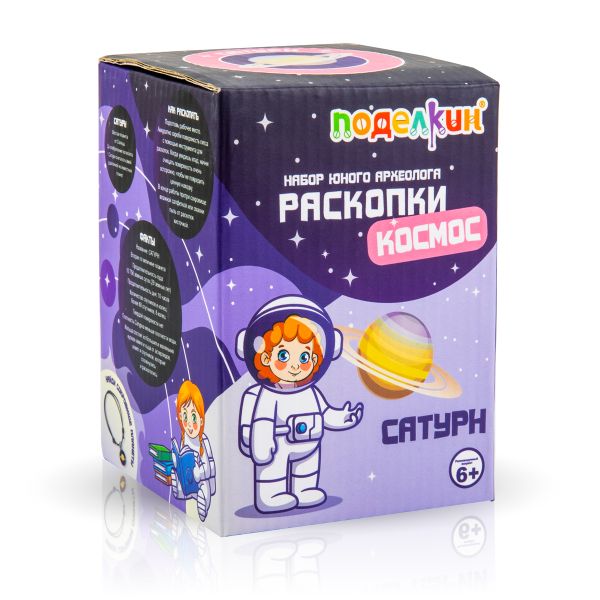 Набор юного археолога Раскопки, №06 Сатурн, Поделкин PNR-04