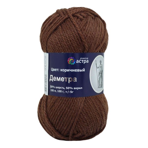 Пряжа Astra Premium (Астра Премиум) Деметра / уп.3 мот. по 100 г, 100 м, 08 коричневый
