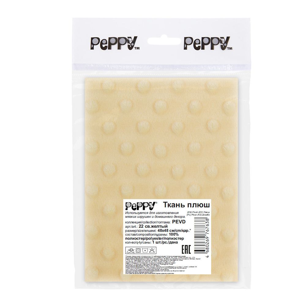 Плюш (ткань) Peppy 02 PEVD 309 г/м², 48х48 см, 22 св.желтый