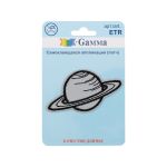 Самоклеящаяся аппликация (патч) №01, 1 шт, 01-111 Планета светоотраж. 6.9х3.7 см, Gamma ETR