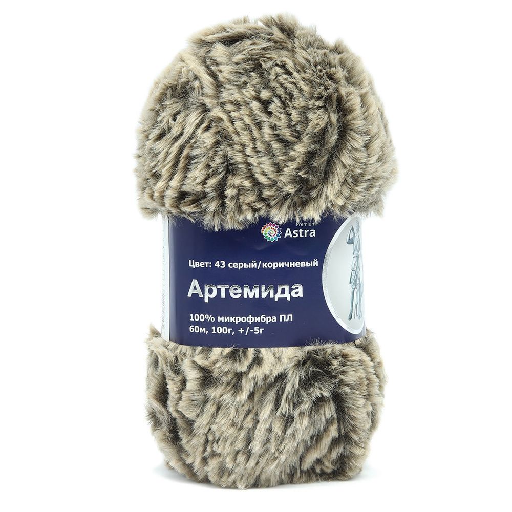 Пряжа Astra Premium (Астра Премиум) Артемида / уп.3 мот. по 100 г, 60м, 43 серый/коричневый /TOS/