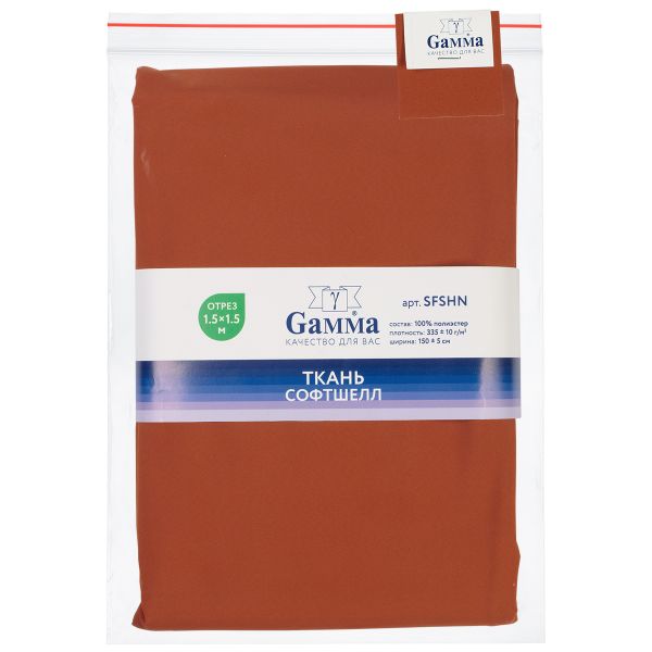 Софтшелл 280 г/м², 150х150±5 см, т.оранжевый/dark orange, Gamma SFSHN