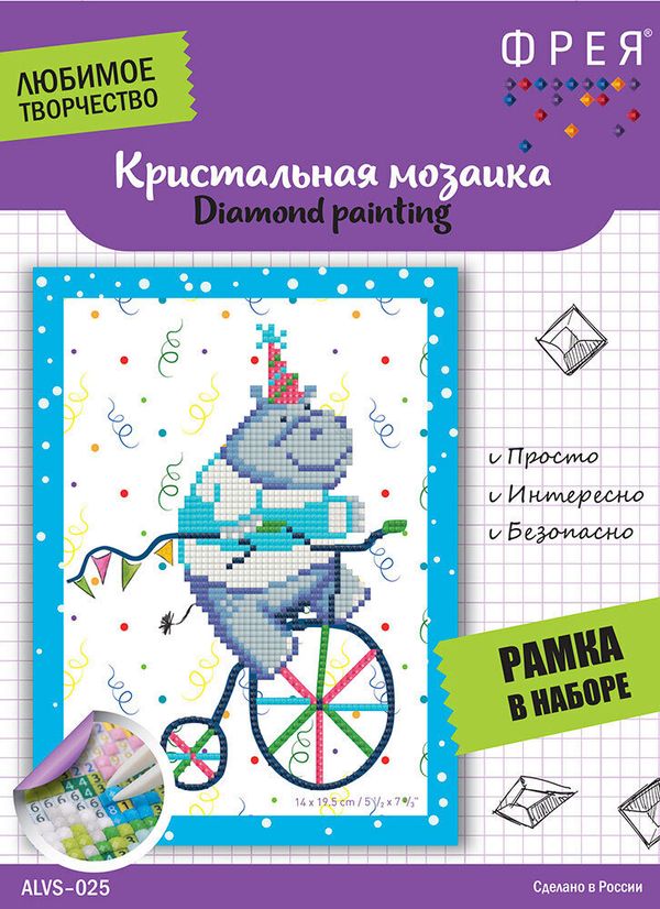 Алмазная (кристальная) мозаика Фрея, Бегемотик, 19,5х14 см